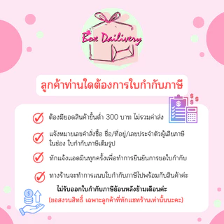 BoxDailivery กล่องแยมโรล บัตเตอร์เค้ก คุกกี้ ขนาด 9x20x9cm. พิมพ์ลาย แพ็ค10ใบ