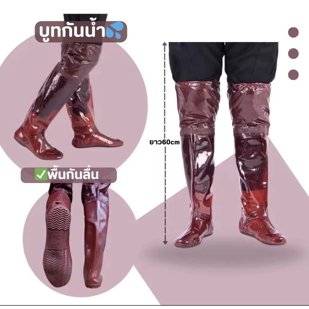 รองเท้าบูท PVC กันน้ำ กันสารพิษ ยาวถึงเข่า ทำสวน-นา สีน้ำตาล thumbnail 4