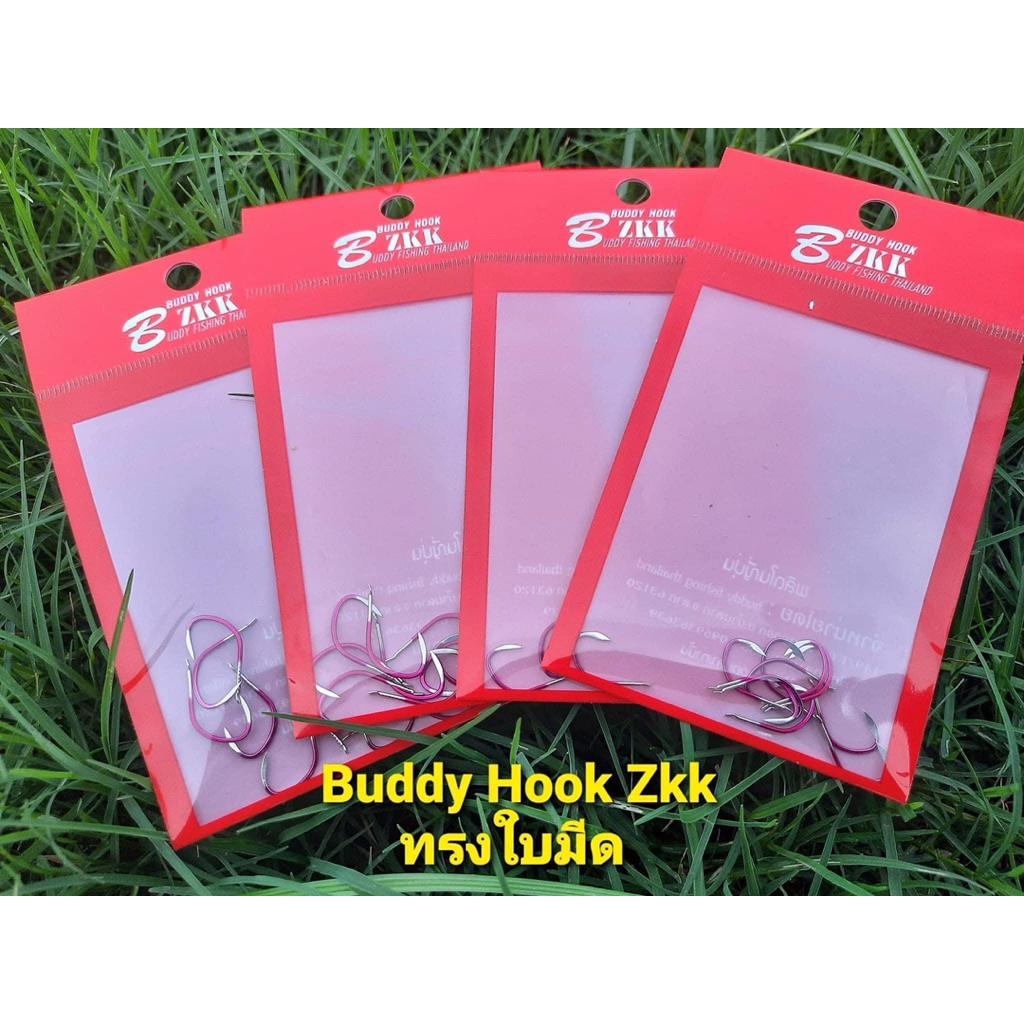 ตะขอทรงใบมีด Buddy Hook ZKK สับทะลุกระโหลกปลา 💥💥 ทรงจินุ ตูดแบน แข็ง คม พริ้ว เบา รับประกันคุณภาพ