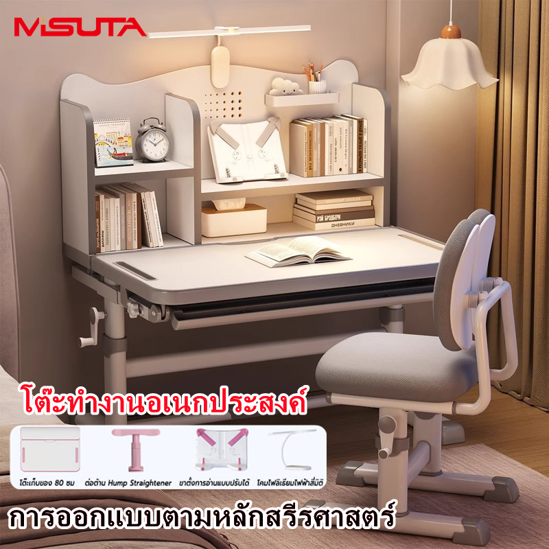 MISUTA โต๊ะเขียนหนังสือเด็ก โต๊ะเรียน โต๊ะเรียนสําหรับเด็ก ชุดโต๊ะและเก้าอี้แบบยกได้ โฮมโฮม ที่เก็บลิ้นชัก – โปรปัง