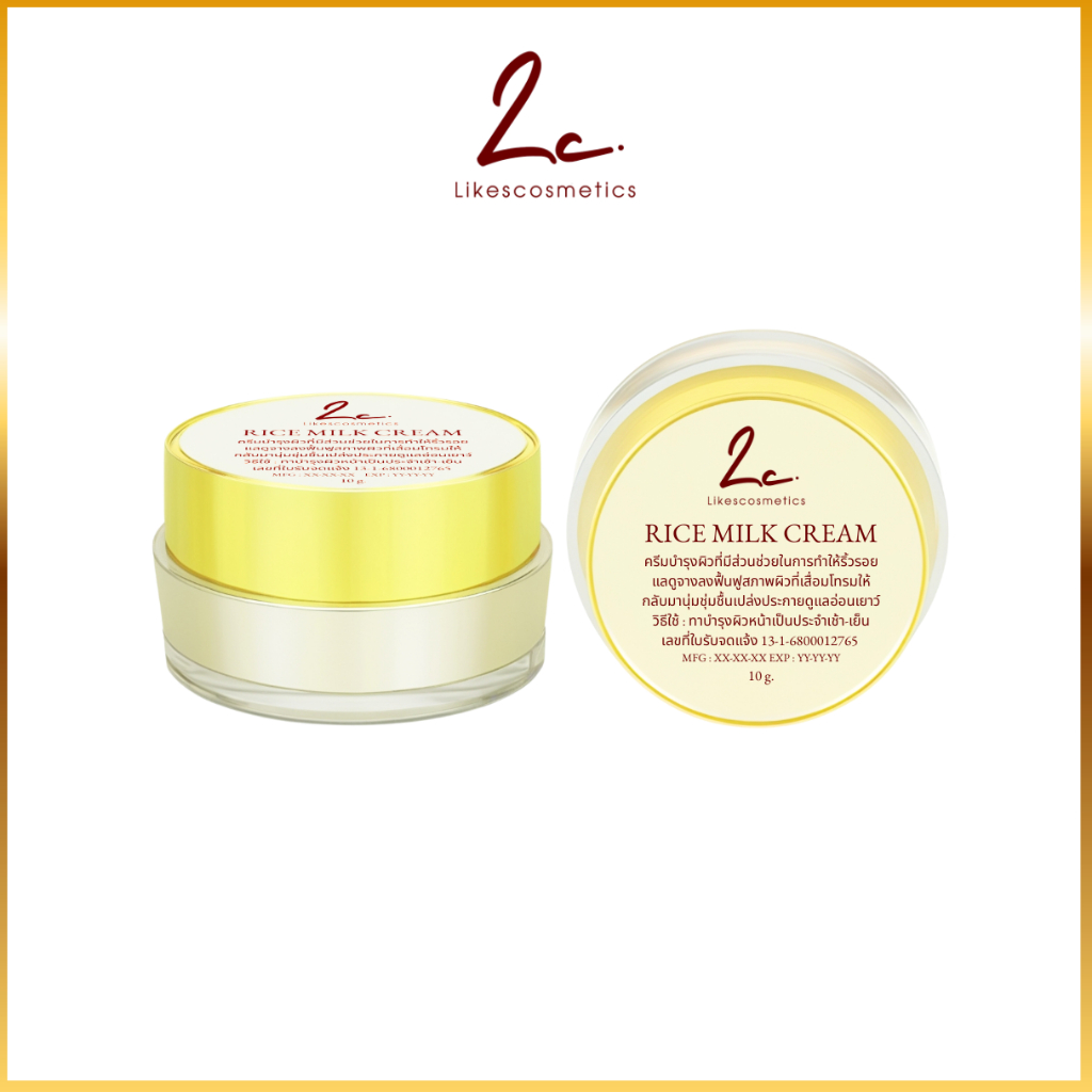 ครีมเรตินอลนมข้าว Rice Milk Cream (Retinol Cream) ลดริ้วรอย ผิวกระจ่างใส 10g