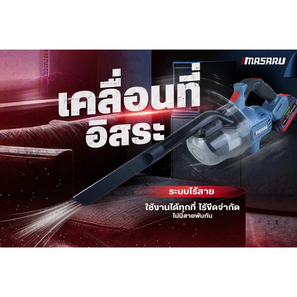 Masaru รุ่น SCV-805 เครื่องดูดฝุ่น ไร้สาย ท่อต่อ หัวดูดฝุ่น อุปกรณ์ภายในกล่อง thumbnail 10