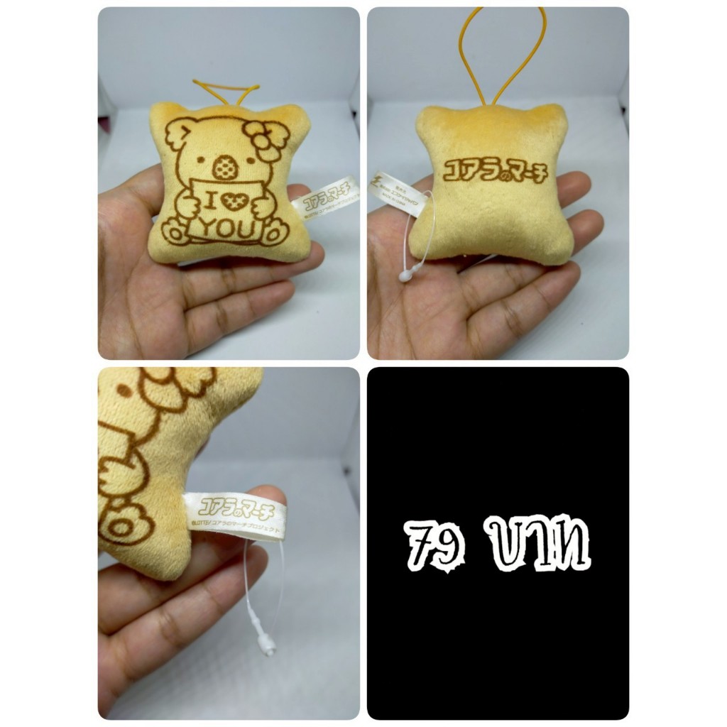 Lotte Koala March Biscuits#โคอะล่ามาร์ช#ขนม#งานพวงญี่ปุ่นมือสอง