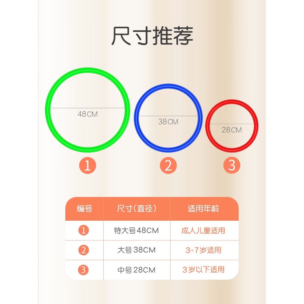 🔥พร้อมส่งในไทย 🔥ห่วงกระโดด10ชิ้น 28-38-42  ห่วงเด็กเล่นฝึกออกกำลังกายกลางแจ้ง ฝึกพัฒนาการ - รูปที่ 7