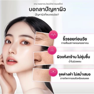 CHAME' Collagen Dipeptide Complex คอลลาเจนไดเปปไทด์ จากญี่ปุ่น 15,000 mg. แอสต้าแซนธิน ช่วยลดเลือนริ้วรอย