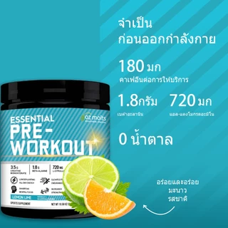 OZmolts Pre Workout Powder with ครีเอทีน Caffeine อาหารเสริม Pump Enhancement Lemon 300 กรัม