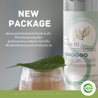 CoolingGreen Cooling Green น้ำย่านางสกัด ไทรอยด์ ปรับสมดุล เ…