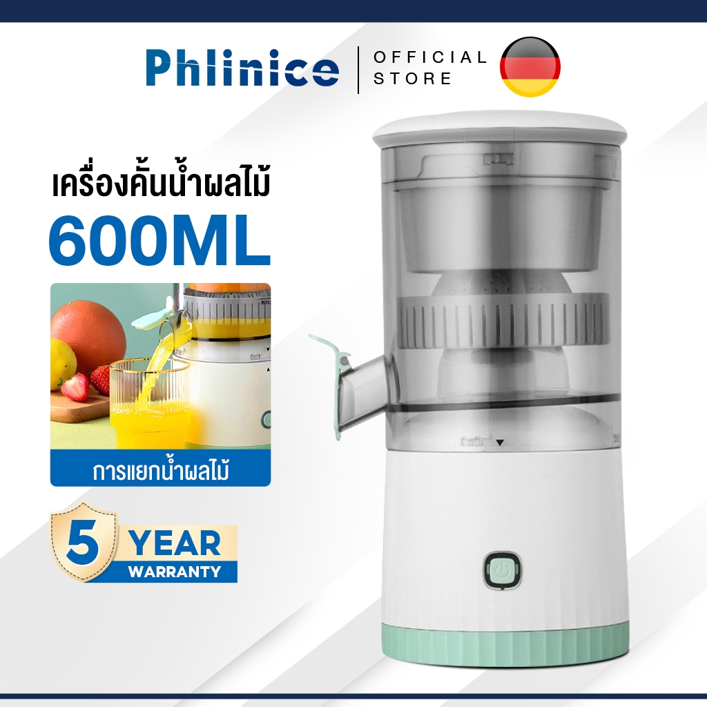 Phlinice เครื่องคั้นน้ําผลไม้ผลไม้ไฟฟ้า 600ML ไร้สาย คั้นน้ําส้ม ที่คั้นน้ําผลไม้ การชาร์จ USB เครื่องคั้นน้ำผลไม้และผัก