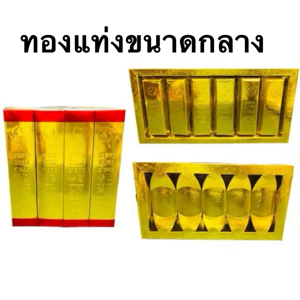 ทองแท่งตราไผ่ขนาดกลาง