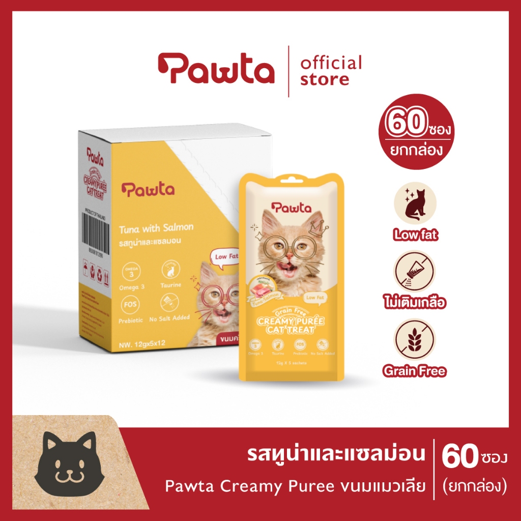 Pawta พอวต้า ขนมแมวเลีย  Low Fat รสทูน่าและแซลม่อน ขนมแมว ไขมันต่ำ ไม่เติมเกลือ 1 กล่อง (60 ซอง)