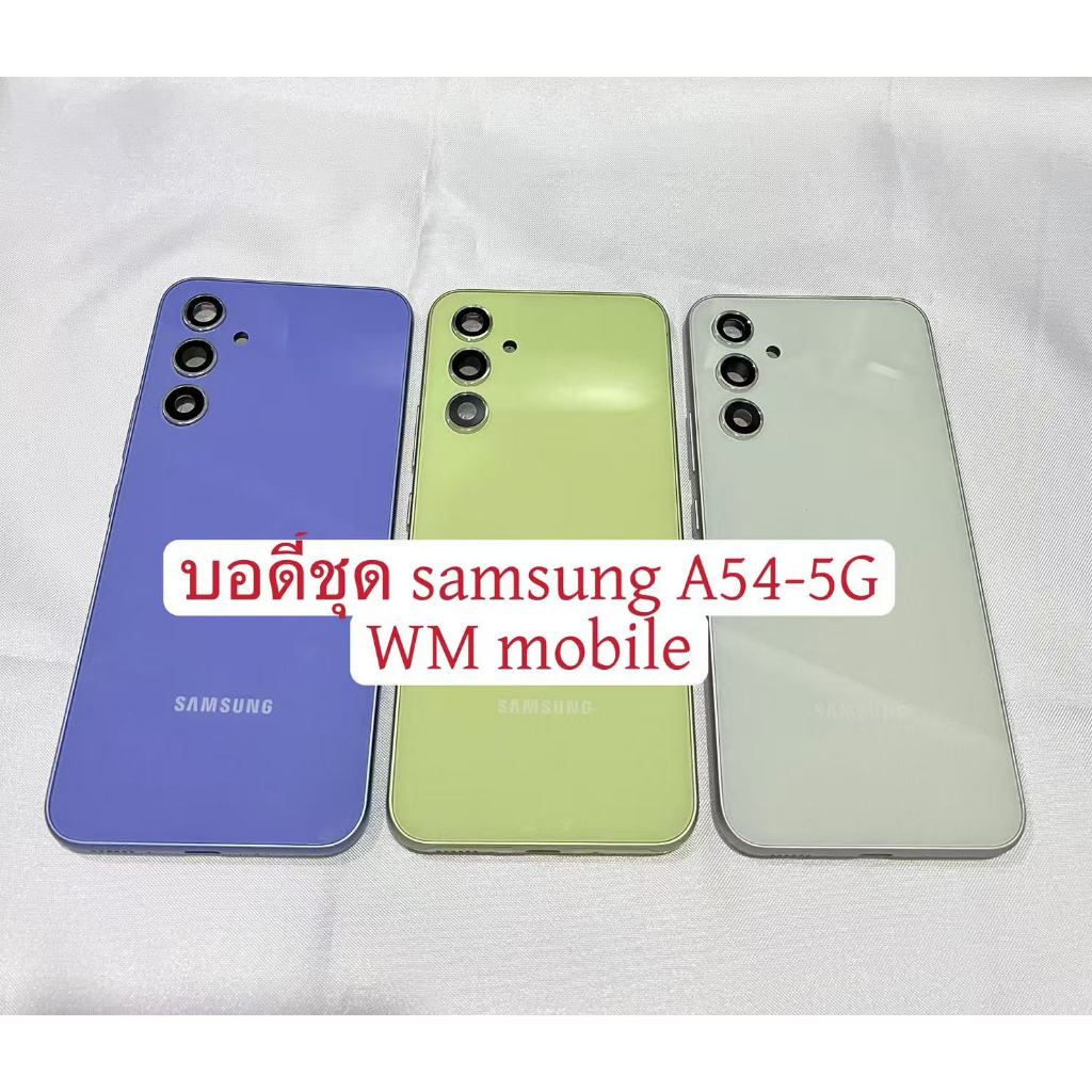 บอดี้ชุด samsung A54-5G แกนกลาง+ฝาหลัง+ปุ่มกดข้างๆ bodyชุด Samsung Galaxy A54-5G (แถมไขควงชุด)