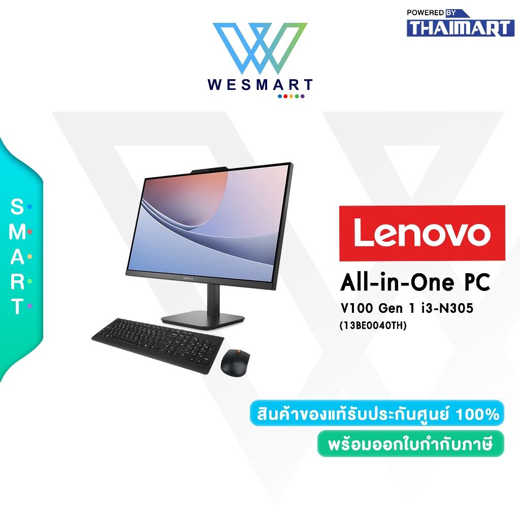 Lenovo All In One PCV100 Gen1 รุ่น13BE0040TH : Intel Core i3-N305/8GB/512GB/Intel UHD Graphics/Win 1