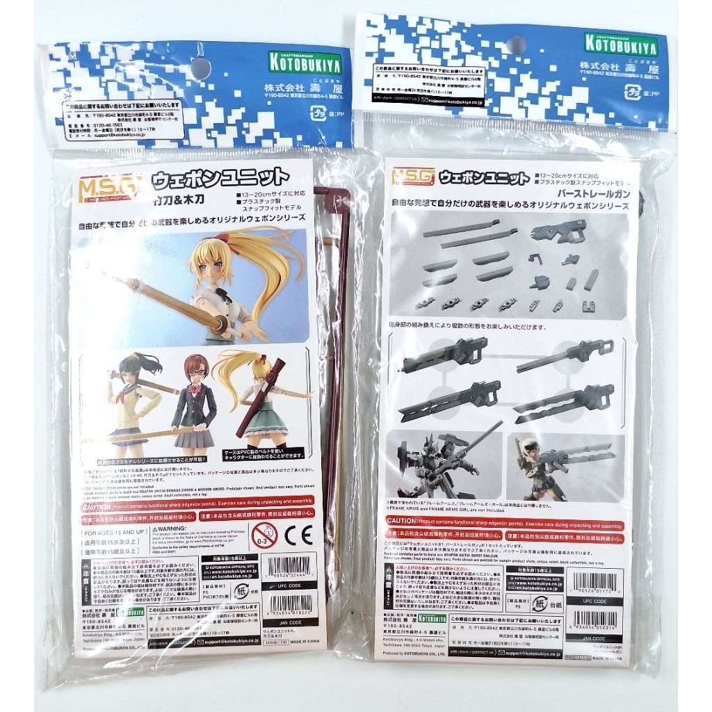 KOTOBUKIYA M.S.G.Plastic Kit Weapon and Sword