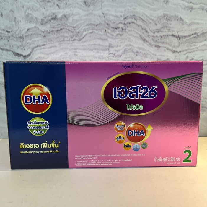 เอส-26 โปรมิล นำ้หนักสุทธิ 3500 กรัม สูตร 2