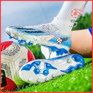 Brand FFS 🥅ฟิล์มลายเคฟล่า แบบหนา ปกป้องรองเท้า⚽ กันปริ กันสิ่งสกปรกเข้าระหว่างช่องรองเท้า⚽