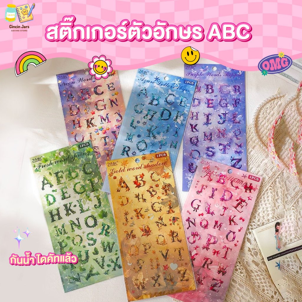 สติ๊กเกอร์ตัวอักษร ABC กราฟิกส์ สติ๊กเกอร์ชื่อ กันน้ำ ไดคัทแล้ว