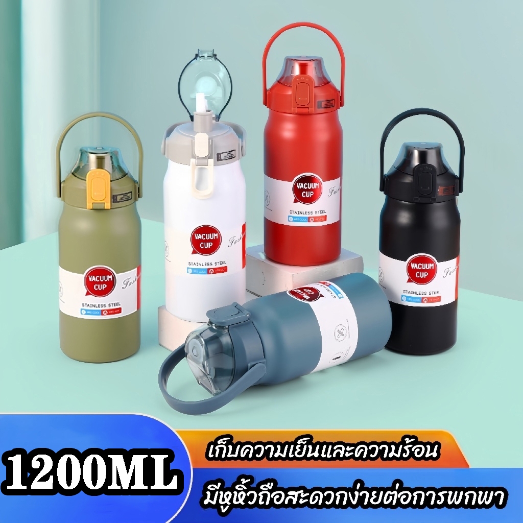 กระบอกน้ำมีหูหิ้ว ใบใหญ่1200ml.เก็บอุณหภูมิ กระบอกน้ำเก็บอุณหภูมิ สีพื้นเรียบสวย  พร้อมส่งที่ไทย ผลิตจากวัสดุคุณภาพดี SU