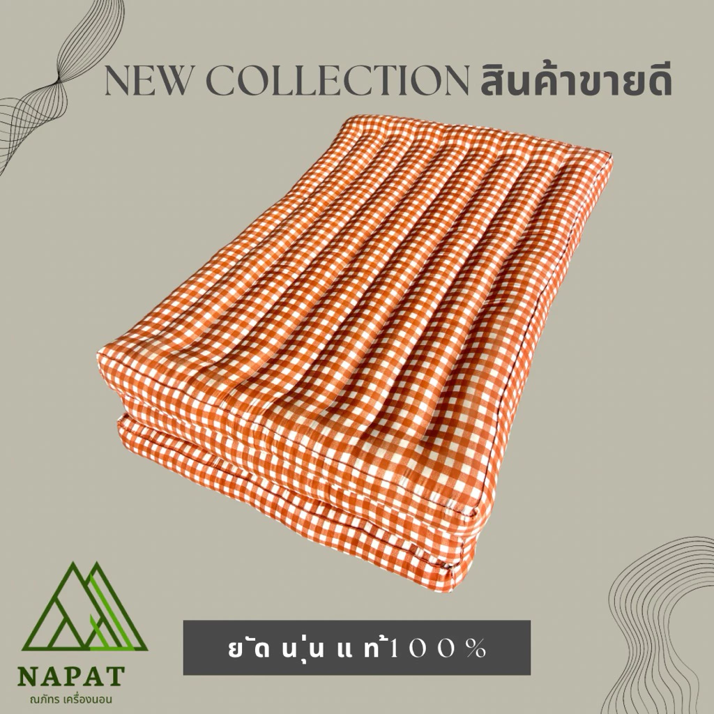 ที่นอน 3 พับ นุ่นแท้ 70/90/110/120/150x180 ซม thumbnail 4