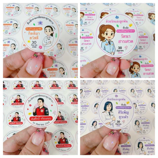 สติกเกอร์งานเกษียณ ติดของชำร่วย (ใส่รูปตัวเองได้) สุดคุ้ม 77 ดวง