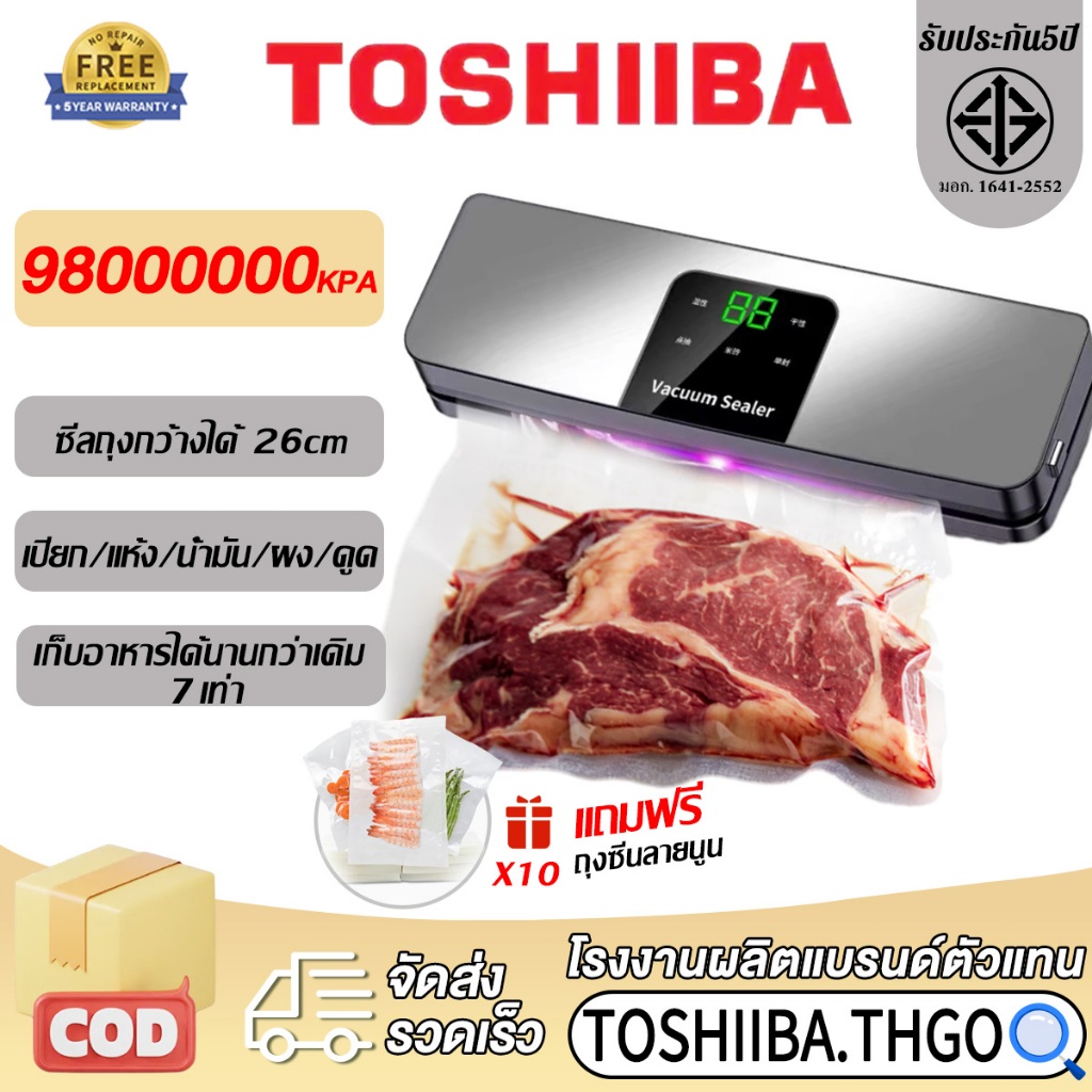 แถมฟรีถุง10ใบ เครื่องซีลสูญญากาศ 98000000KPA 5in1 อัตโนมัติปิดสนิท ใช้เปียกและแห้ง เครื่องซีล Vacuum Sealer รับประกัน5ป