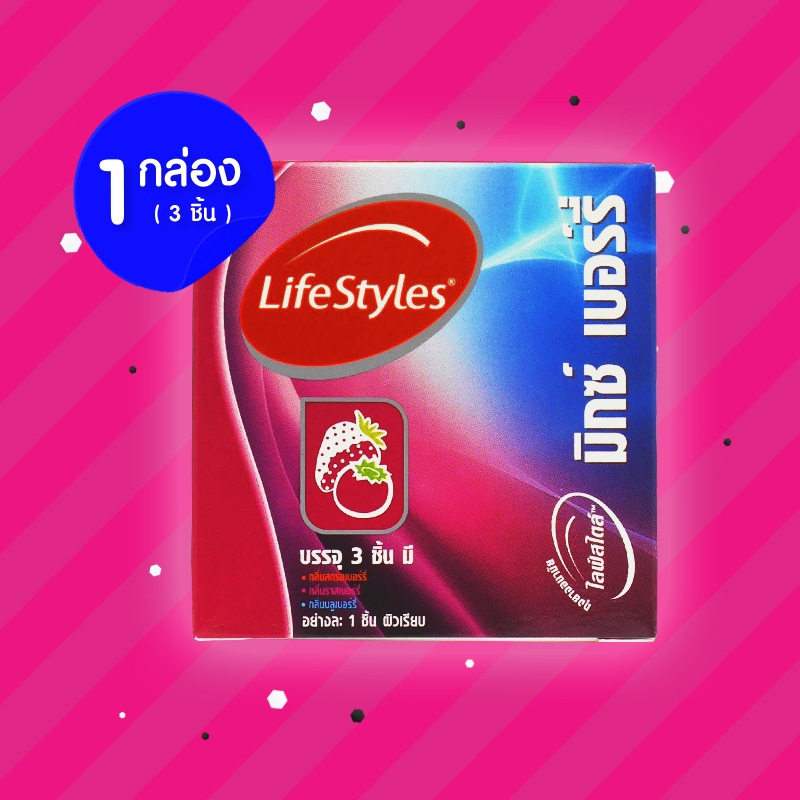LifeStyles Mixed Berry 1 กล่อง (3 ชิ้น) ถุงยางอนามัย ไลฟ์สไตล์ มิกซ์ เบอร์รี่ ขนาด 49 มม. ผิวเรียบ