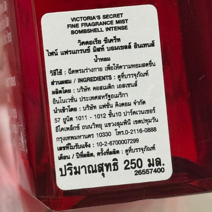 สเปรย์น้ำหอม Victoria’s Secret Bombshell Intense Fine Fragrance Mist 250 ml ป้ายไทย ราคา ถูกที่สุด ดีลบีเคเค แกลเลอรีภาพที่ 3