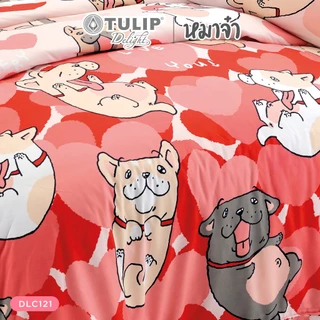 TULIP Delight หมาจ๋า DLC121 ลิขสิทธิ์แท้หมาจ๋า ชุดผ้าปูที่นอน ผ้าห่ม ผ้านวม พิมพ์ลายการ์ตูน ให้สัมผัสนุ่ม
