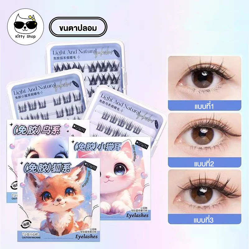 (พร้อมส่งในไทย) ขนตาปลอม3D มีกาวในตัว มีกาวในตัว ติดทน ใช้ซ้ำได้ เหมาะสำหรับมือใหม่ 24/30 / 30 ช่อ/กล่อง