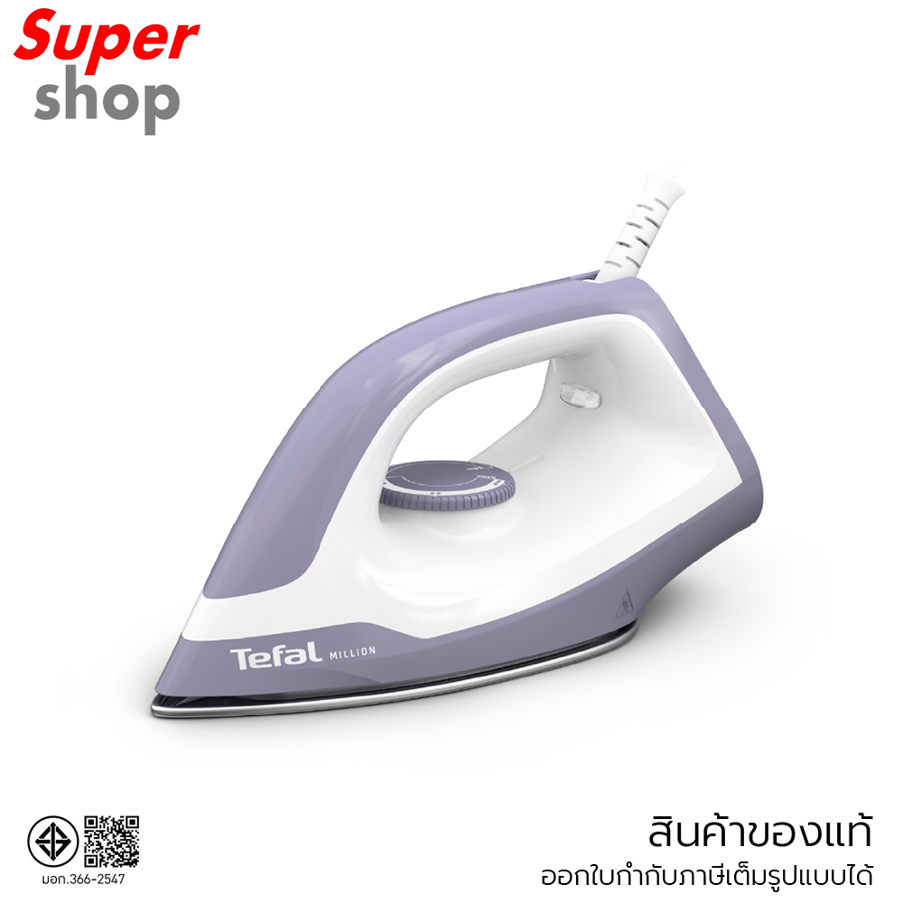 Tefal เตารีดแห้ง Steam Iron Million FS2623 กำลังไฟ 1200 วัตต์ รุ่น FS2623T0