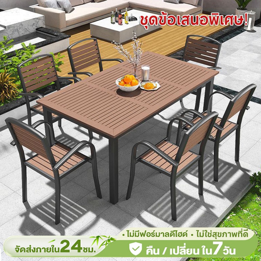 โชุดโต๊ะสนาม 6 ที่นั่ง OUTDOOR ผลิตจากไม้สังเคราะห์และเหล็ก ทนแดด ทนฝน มีเก็บเงินปลายทาง โต๊ะสนามในสวน