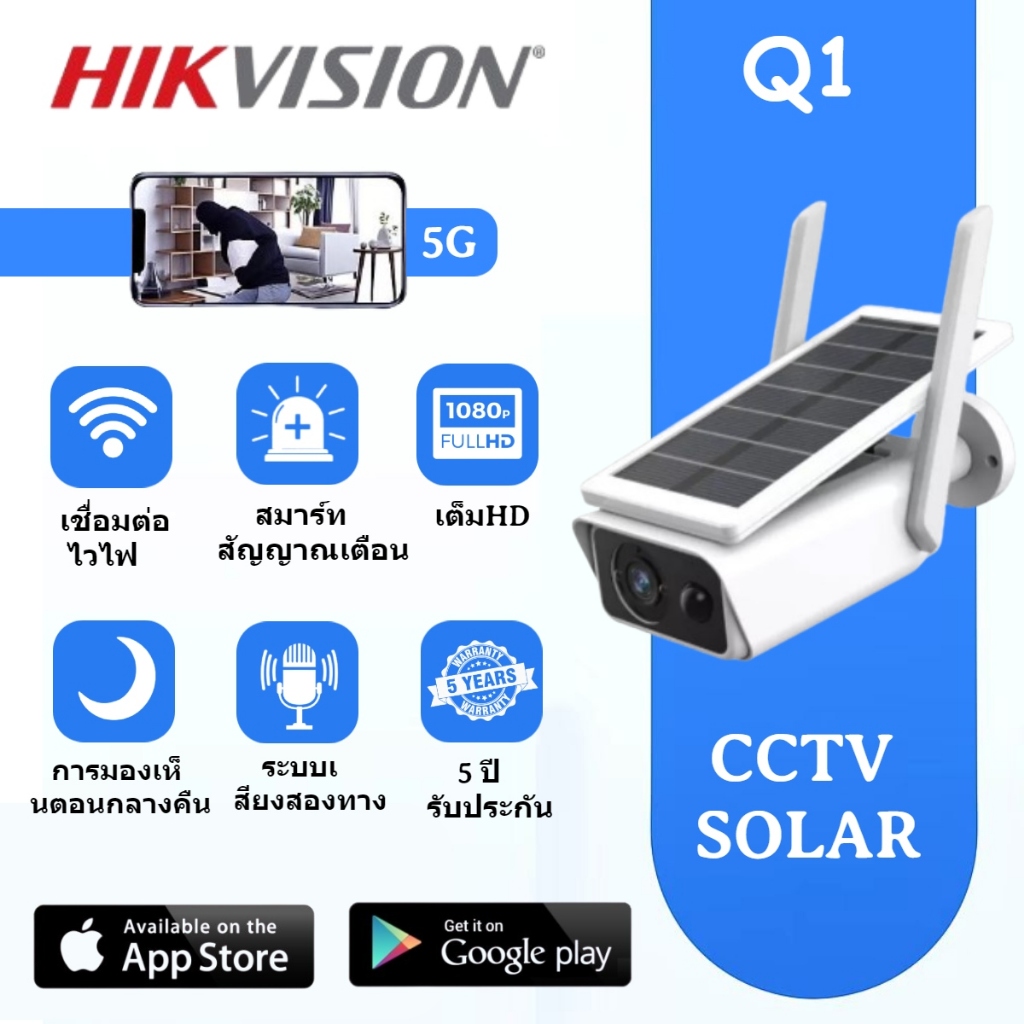 ⭐Hikvision⭐Solar CCTV Q1กล้องวงจรปิดโซล่าเซลล์คุณภาพสูง Full HDใช้พลังงานแสงอาทิตย์/แบตเตอรี่ กันน้ำ