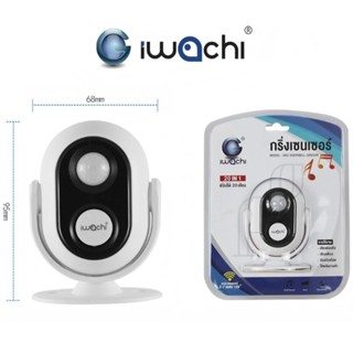 IWACHI กริ่งเซนเซอร์เดินผ่าน คนเดินผ่านมีเสียง จับเคลื่อนไหว…