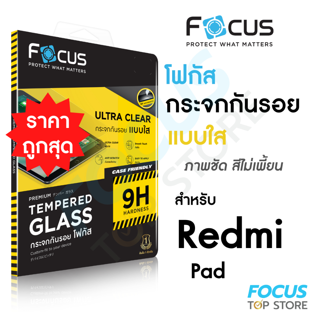 Focus ฟิล์มกระจกแท็บเล็ต แบบใส สำหรับ Redmi Pad 2 11in Pad 2 Pro 12.1in