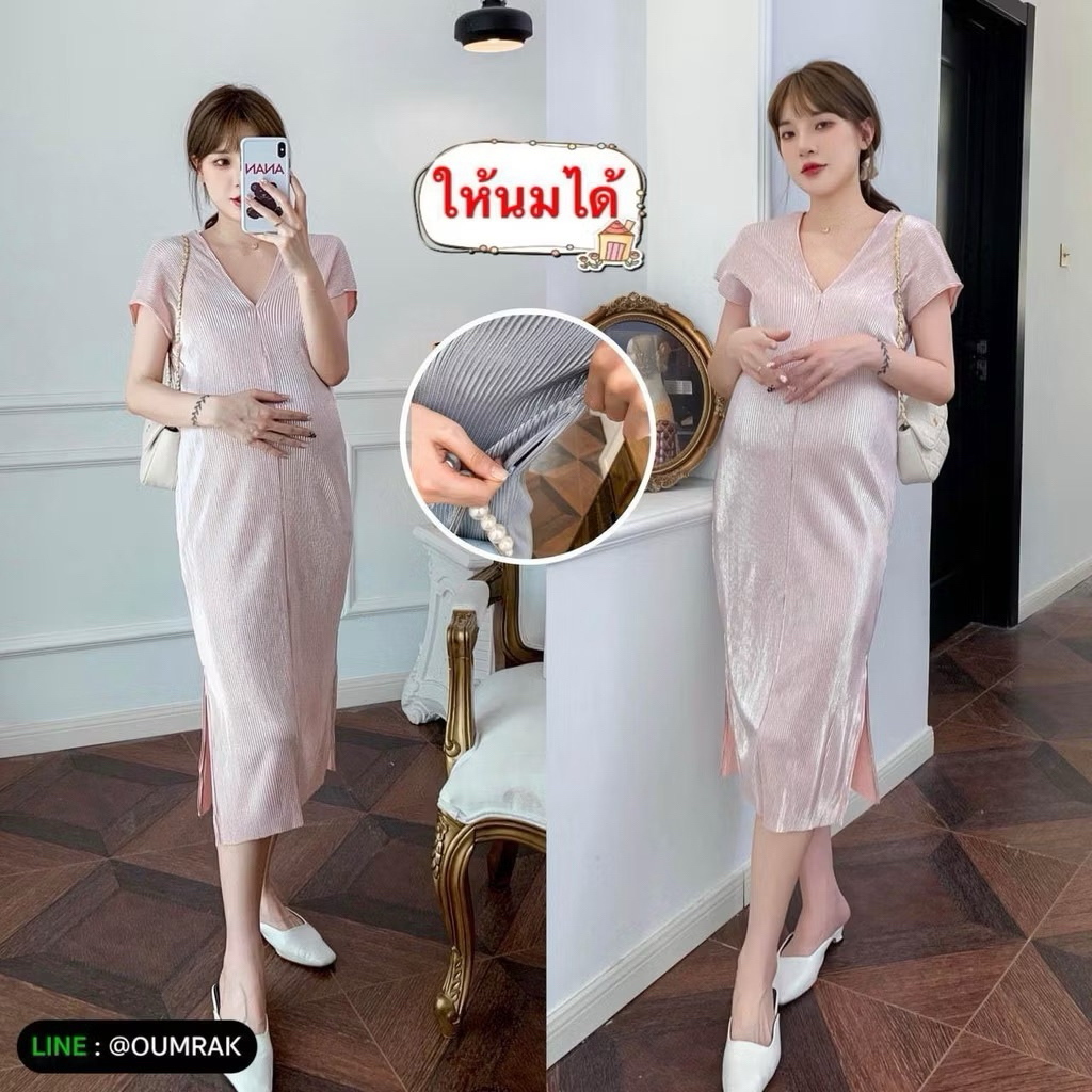 เดรสคลุมท้องให้นมoumrakสีชมพูเมทาลิค ส่งต่อ