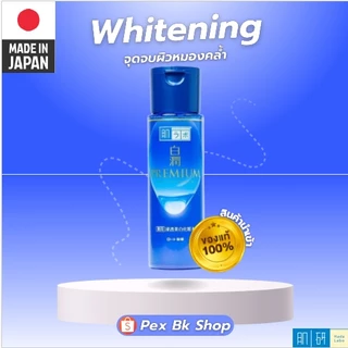 Hada Labo Gokujyun Premium Hyaluronic Lotion