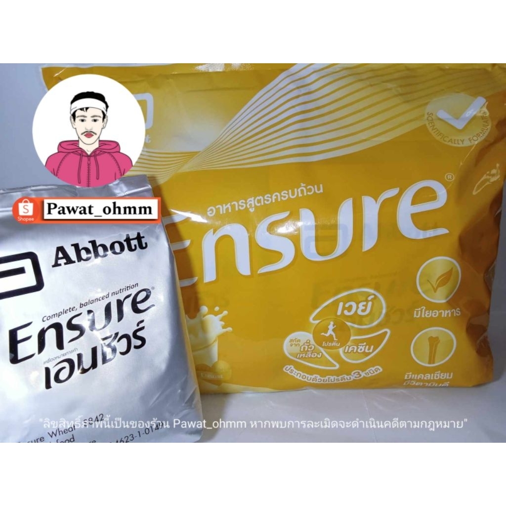 Ensure แบบถุง (โฉมใหม่) เอนชัวร์ กลิ่นวานิลลา กลิ่นธัญพืช 2400 g (6 ถุง ถุงละ 400 g) มีของพร้อมส่ง