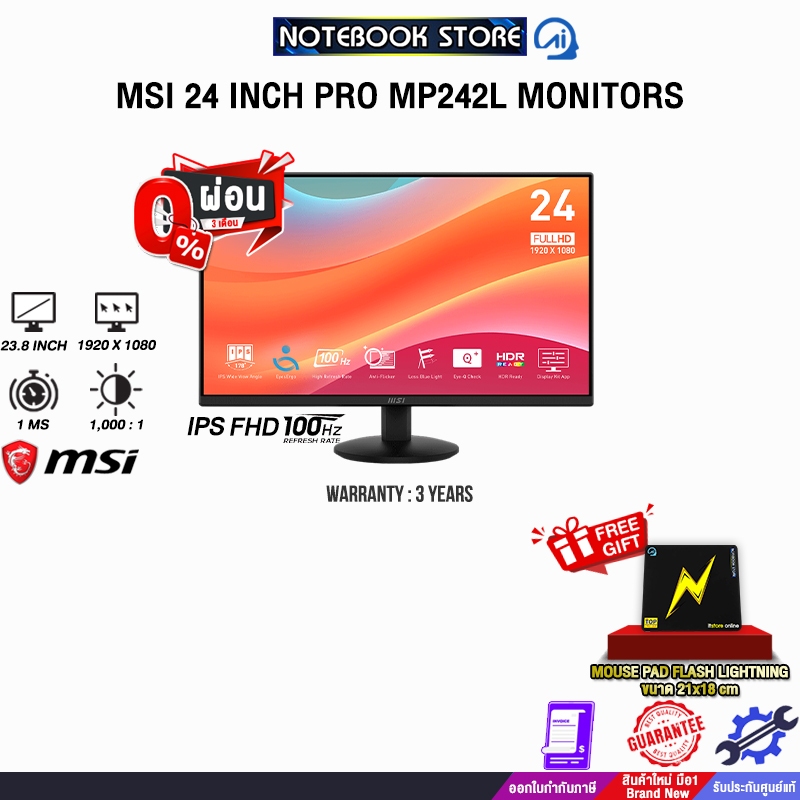 [ผ่อน 0% 3 ด.]MSI 24 INCH PRO MP242L MONITOR (IPS FHD/100Hz)/ประกัน 3 Years