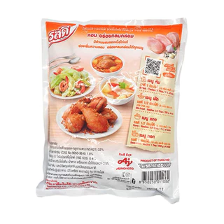 รสดี ผงปรุง รสหมู 800กรัม และ 400กรัม รสไก่ 800กรัม และ 400กรัม