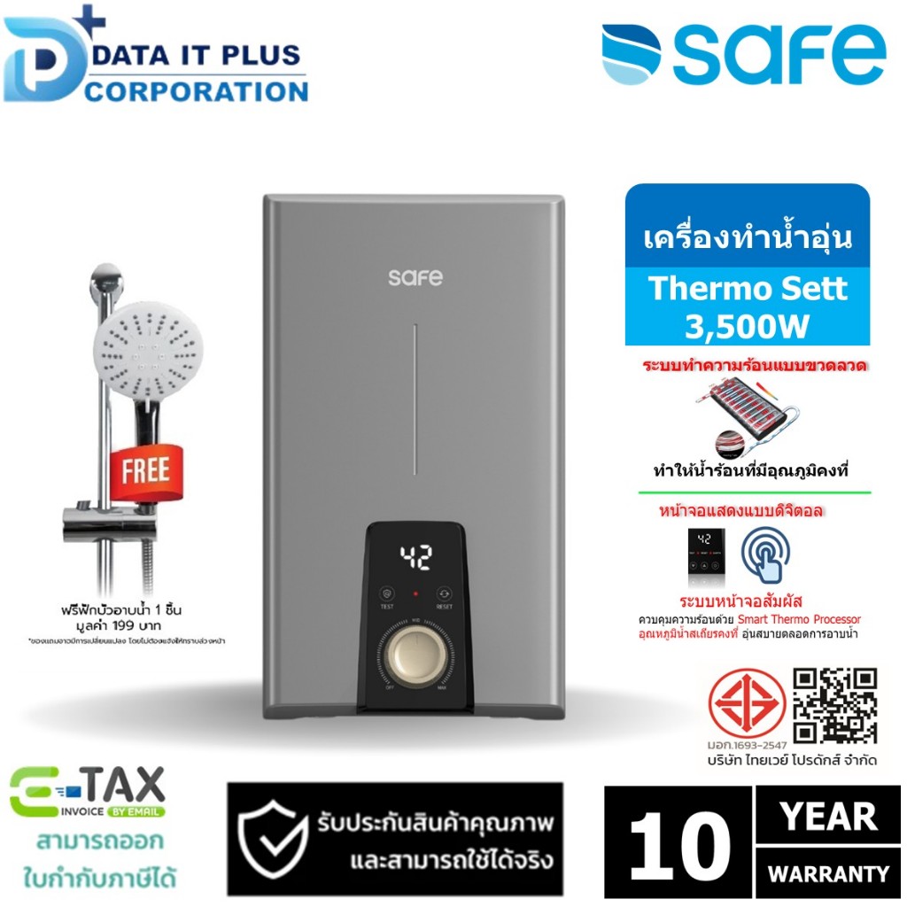 SAFEเครื่องทำน้ำอุ่น รุ่น Thermo Sett 3,500 W