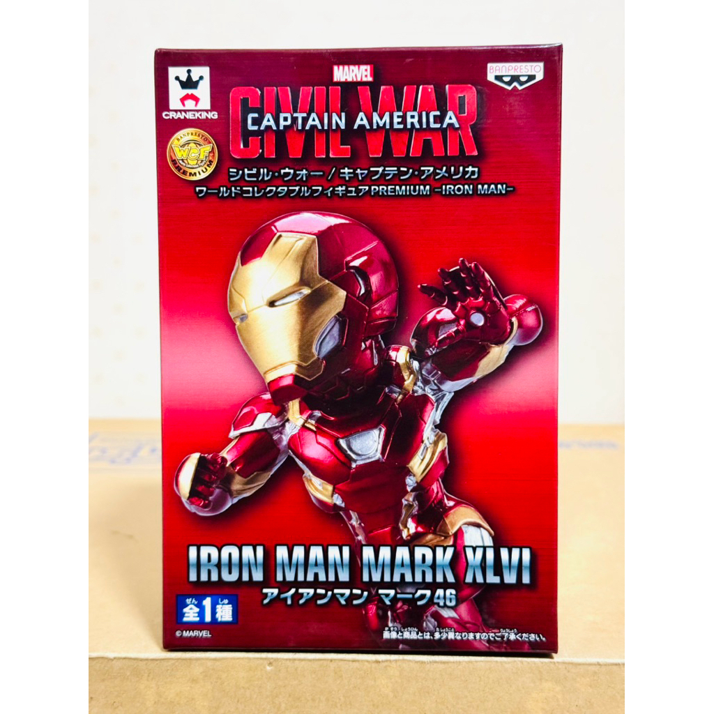 Marvel Iron Man Mark XLVI Civil War Banpresto WCF PREMIUM มือ1 ของใหม่
