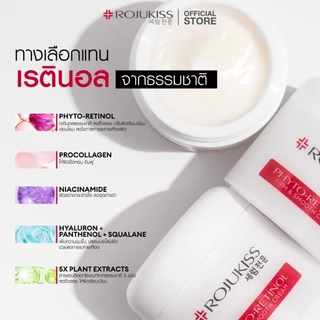 ROJUKISS Phyto-Retinol Firm & Smooth Cream 50ml โรจูคิส ไฟโต-เรตินอลครีม บำรุงผิวให้ยืดหยุ่น เรียบเนียน
