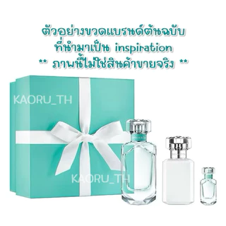 ส่งทุกวัน ขวดทิฟฟานี่ 30 ml TIFFANY แบ่งน้ำหอมพกพา ขวดแก้ว โกดังขวดน้ำหอม Perfume Bottle