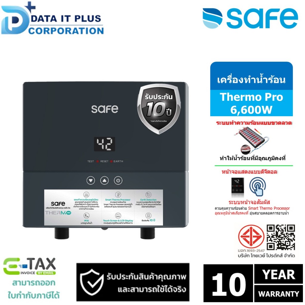 SAFE เครื่องทำน้ำร้อนไฟฟ้าเซฟ รุ่น Therm Pro 6000 วัตต์