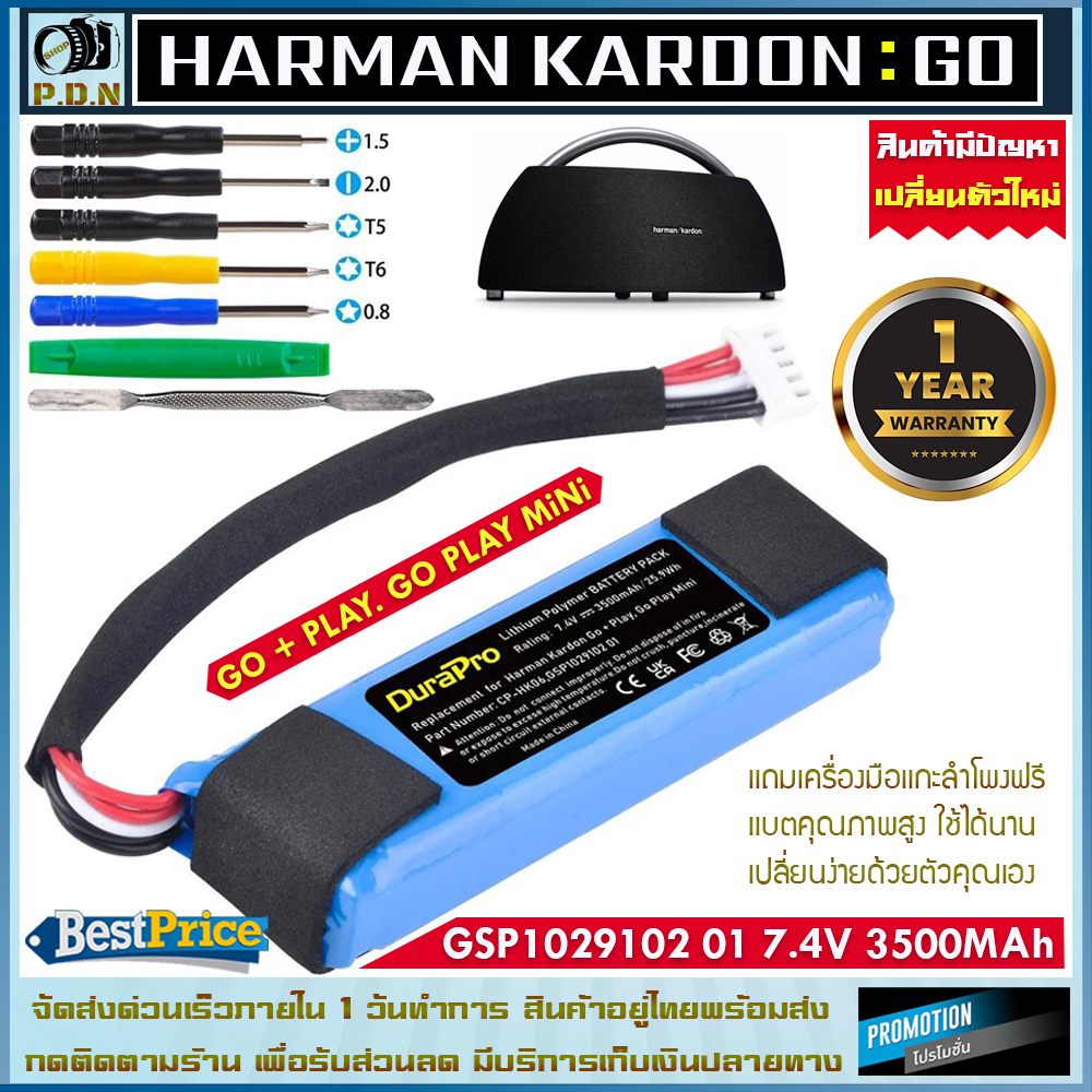 Harman Kardon Go Play Go Play Mini Go+ Play แบตเตอรี่ลำโพง แบตเตอรี่ GSP1029102 01 (รับประกัน 1 ปี)