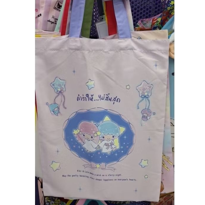 Littletwinstars bag