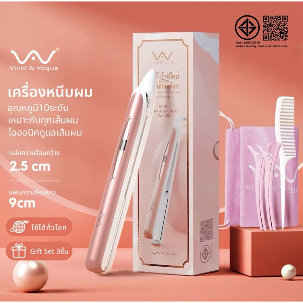 Vivid&Vogue เครื่องหนีบผม 2in1ที่หนีบผม หนีบผม ม้วนผม ไอออนิคปกป้องผม (มือสองแค่ลองใช้)
