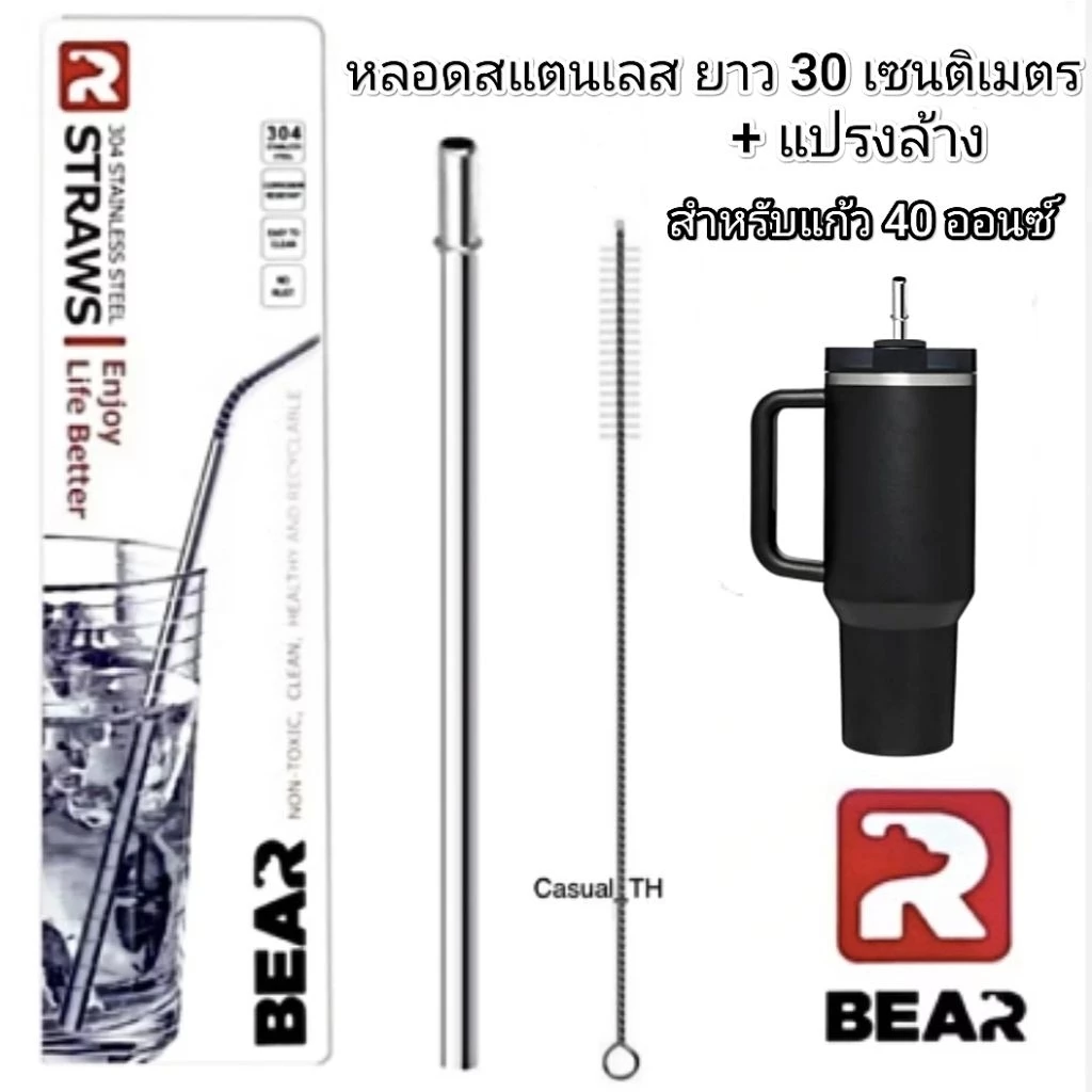 หลอดสแตนเลส ยาว 30 เซนติเมตร +แปรงล้าง สำหรับแก้ว 40 ออนซ์