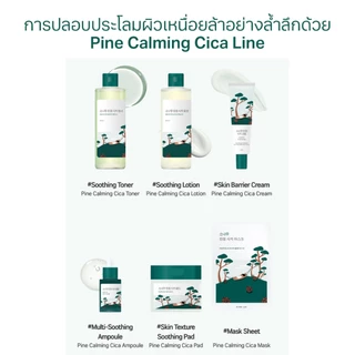 Round Lab Pine Calming Cica Toner 250 ml.