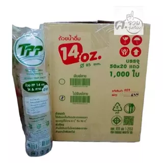 TPP แก้ว 14 ออนซ์ ปาก 85 1,000 ใบ [ ยกลัง ]