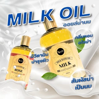 Milk bath oil น้ำนมแช่ผิวสปา น้ำนมแช่ผิว น้ำนมแช่ตัว หอมอโรม่า บำรุงผิวจากน้ำมันธรรมชาติ